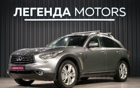 Infiniti FX II, 2012 год, 2 290 000 рублей, 1 фотография