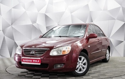 KIA Cerato I, 2007 год, 640 000 рублей, 1 фотография