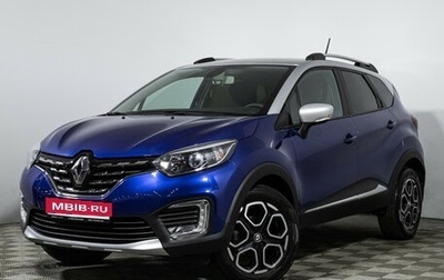 Renault Kaptur I рестайлинг, 2020 год, 1 599 700 рублей, 1 фотография