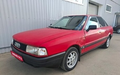 Audi 80, 1991 год, 140 000 рублей, 1 фотография