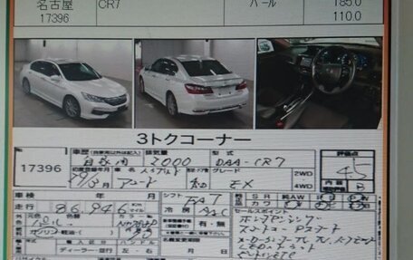 Honda Accord IX рестайлинг, 2017 год, 2 690 000 рублей, 12 фотография