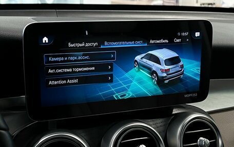 Mercedes-Benz GLC, 2020 год, 4 099 000 рублей, 19 фотография