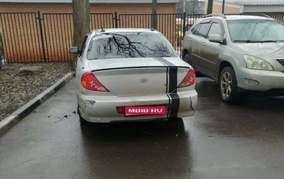 KIA Spectra II (LD), 2007 год, 310 000 рублей, 1 фотография