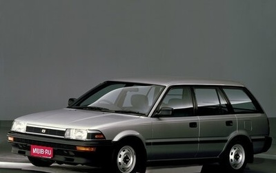 Toyota Corolla, 1988 год, 355 000 рублей, 1 фотография