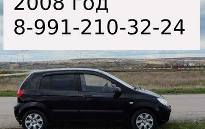 Hyundai Getz I рестайлинг, 2008 год, 419 000 рублей, 1 фотография