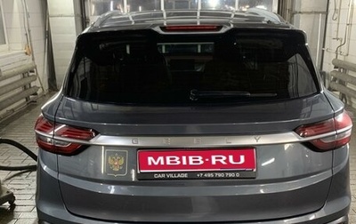 Geely Coolray I, 2021 год, 1 700 000 рублей, 1 фотография
