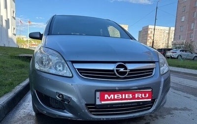 Opel Zafira B, 2008 год, 685 000 рублей, 1 фотография