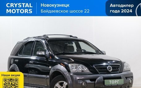KIA Sorento IV, 2003 год, 529 000 рублей, 2 фотография