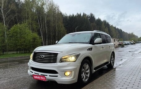 Infiniti QX56, 2012 год, 2 050 000 рублей, 1 фотография