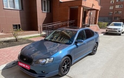 Subaru Legacy IV, 2005 год, 790 000 рублей, 1 фотография
