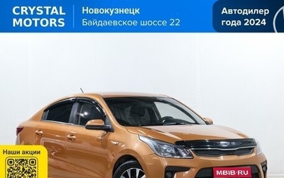 KIA Rio IV, 2017 год, 1 029 000 рублей, 1 фотография