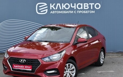 Hyundai Solaris II рестайлинг, 2017 год, 1 270 000 рублей, 1 фотография