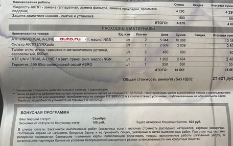 Hyundai i30 I, 2011 год, 850 000 рублей, 15 фотография
