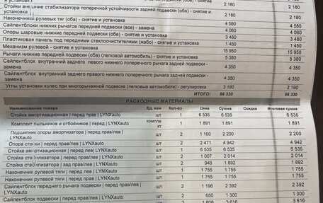 Hyundai i30 I, 2011 год, 850 000 рублей, 14 фотография