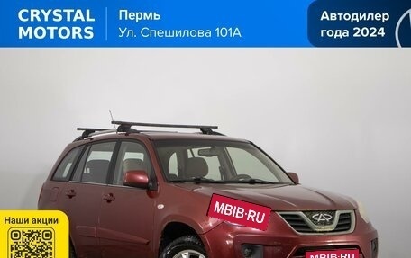 Chery Tiggo (T11), 2014 год, 429 000 рублей, 1 фотография