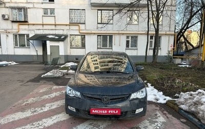 Honda Civic VIII, 2008 год, 740 000 рублей, 1 фотография