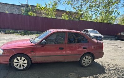 Hyundai Accent II, 2006 год, 400 000 рублей, 1 фотография