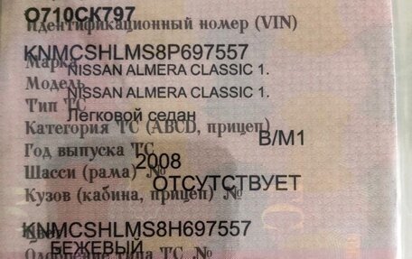 Nissan Almera Classic, 2008 год, 385 000 рублей, 8 фотография