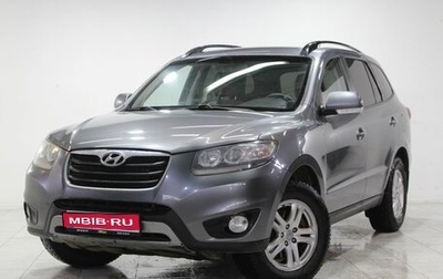 Hyundai Santa Fe III рестайлинг, 2011 год, 1 415 000 рублей, 1 фотография