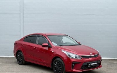 KIA Rio IV, 2017 год, 1 175 000 рублей, 1 фотография