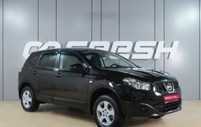 Nissan Qashqai+2 I, 2011 год, 1 129 000 рублей, 1 фотография