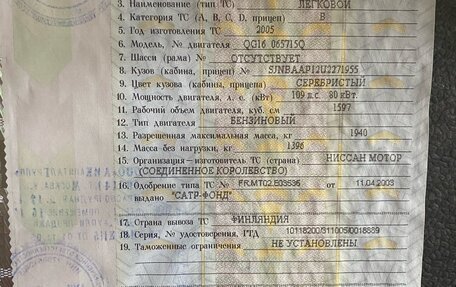 Nissan Primera III, 2005 год, 720 000 рублей, 7 фотография