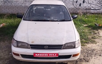 Toyota Corona IX (T190), 1993 год, 90 000 рублей, 1 фотография