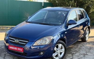 KIA cee'd I рестайлинг, 2008 год, 650 000 рублей, 1 фотография
