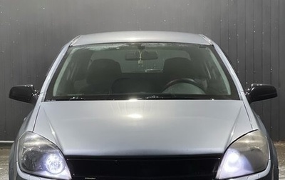 Opel Astra H, 2006 год, 450 000 рублей, 1 фотография