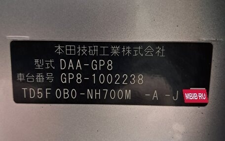Honda Shuttle II, 2015 год, 1 250 000 рублей, 5 фотография