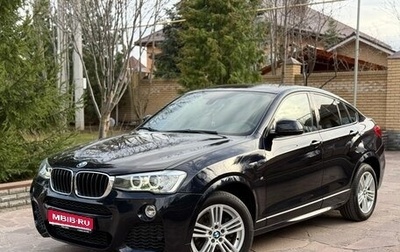 BMW X4, 2016 год, 2 699 000 рублей, 1 фотография