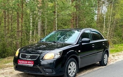 KIA Rio II, 2010 год, 519 000 рублей, 1 фотография