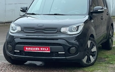 KIA Soul II рестайлинг, 2018 год, 1 950 000 рублей, 1 фотография