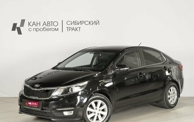 KIA Rio III рестайлинг, 2016 год, 929 000 рублей, 1 фотография