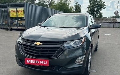 Chevrolet Equinox III, 2018 год, 2 200 000 рублей, 1 фотография