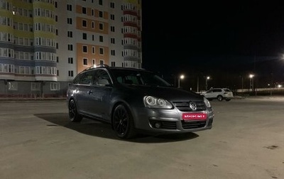 Volkswagen Golf V, 2008 год, 599 000 рублей, 1 фотография
