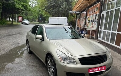 Infiniti G, 2008 год, 750 000 рублей, 1 фотография