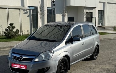 Opel Zafira B, 2008 год, 379 000 рублей, 1 фотография