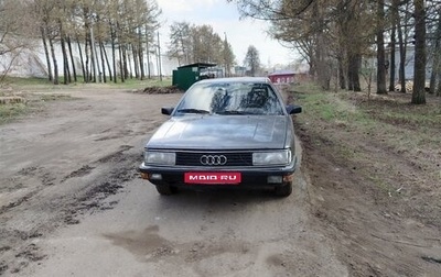Audi 200, 1984 год, 140 000 рублей, 1 фотография