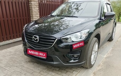 Mazda CX-5 II, 2014 год, 1 650 000 рублей, 1 фотография