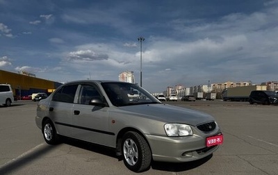 Hyundai Accent II, 2008 год, 520 000 рублей, 1 фотография