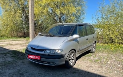 Renault Espace III, 2000 год, 800 000 рублей, 1 фотография