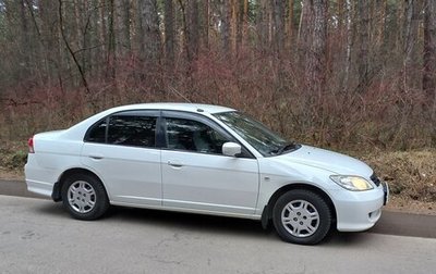 Honda Civic Ferio III, 2006 год, 560 000 рублей, 1 фотография