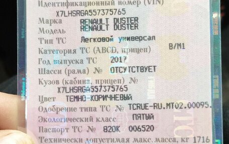 Renault Duster I рестайлинг, 2017 год, 950 000 рублей, 21 фотография