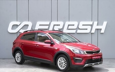 KIA Rio IV, 2018 год, 1 495 000 рублей, 1 фотография