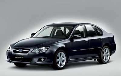 Subaru Legacy IV, 2007 год, 1 250 000 рублей, 1 фотография