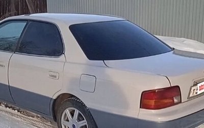 Toyota Vista, 1996 год, 365 000 рублей, 1 фотография