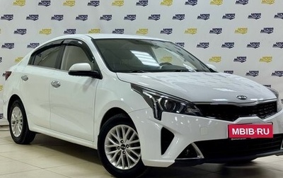 KIA Rio IV, 2021 год, 1 822 000 рублей, 1 фотография