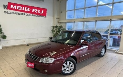 KIA Spectra II (LD), 2007 год, 570 000 рублей, 1 фотография