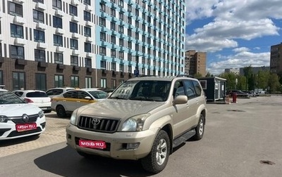 Toyota Land Cruiser Prado 120 рестайлинг, 2007 год, 1 450 000 рублей, 1 фотография